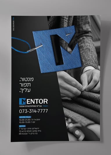 מנטור סוכות