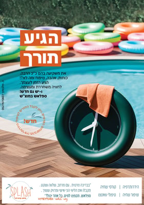 מודעה