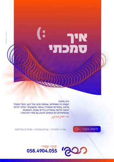 אביטל הלוי (2)