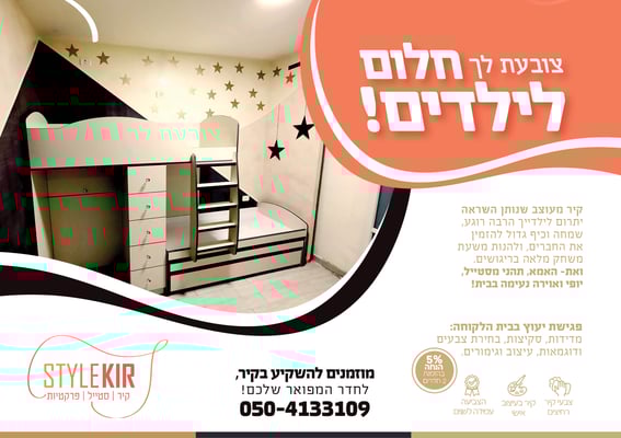 לילדים בכותרת