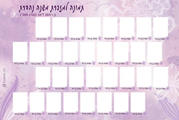 תמונה בלי בנות