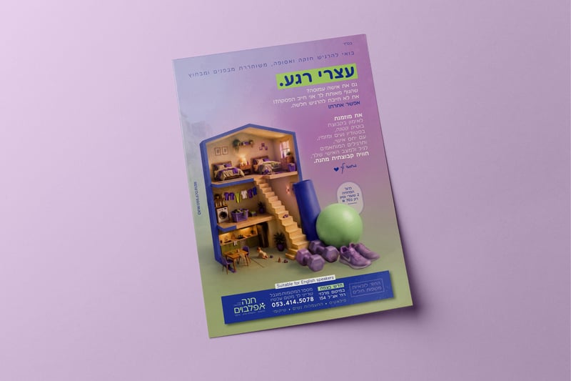 מודעה
