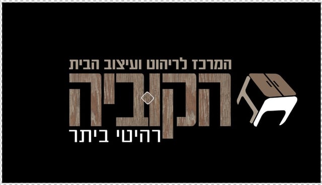 דחוף עזרה