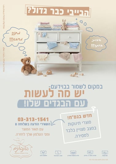 מודעה למסירה 2