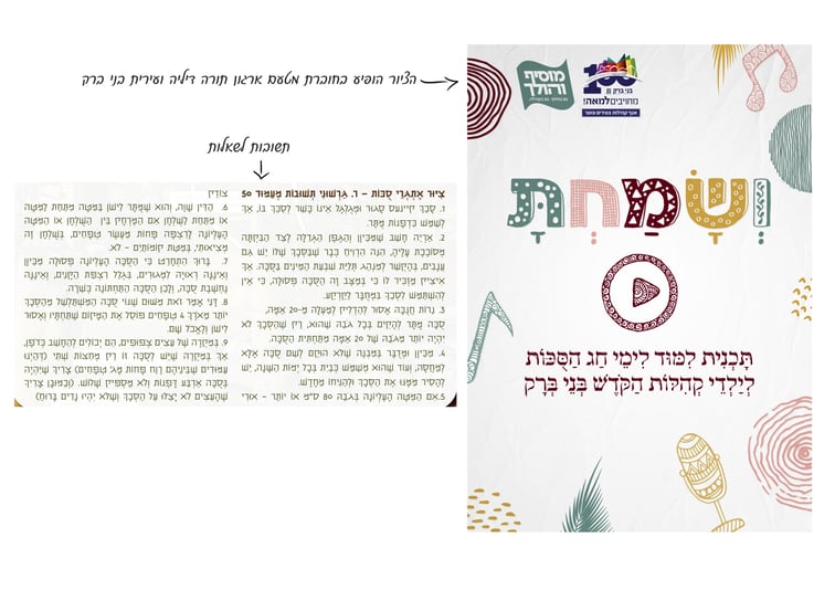 תשובות