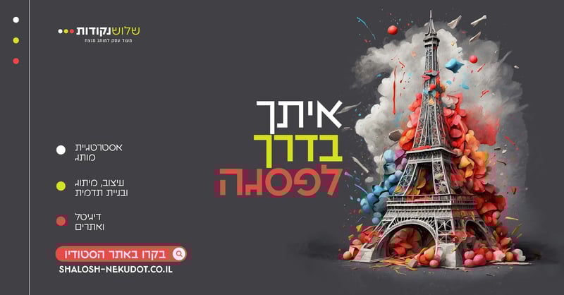 פרסום_שלוש נקודות2