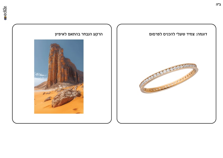 פרקטיפ 12 AI-01