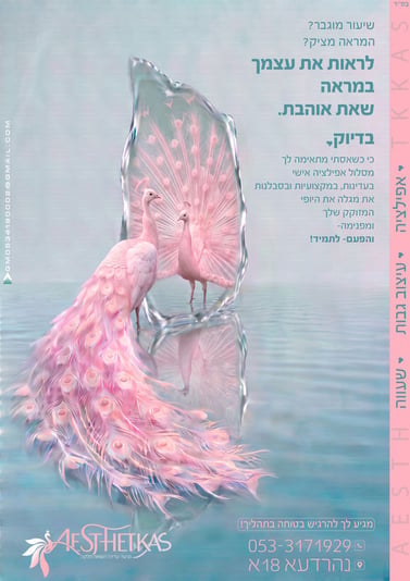 פרסומת אפילציה 2_565x800