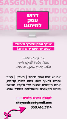 דרוש עסק למיתוג........
