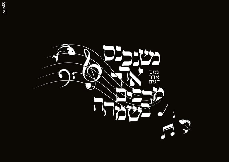 purim