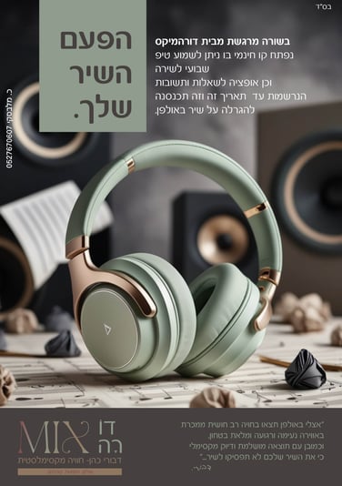 מודעות