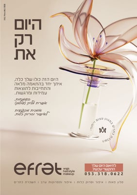 אפרת-מליק_מודעת-תדמית_כלות