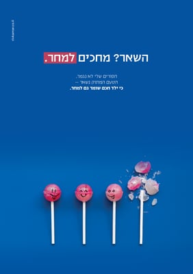 כרזת תחרות פורים קדם