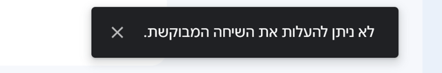 צילום מסך 2024-11-29 130713