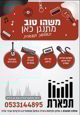 צילום מסך 2022-07-26 135618