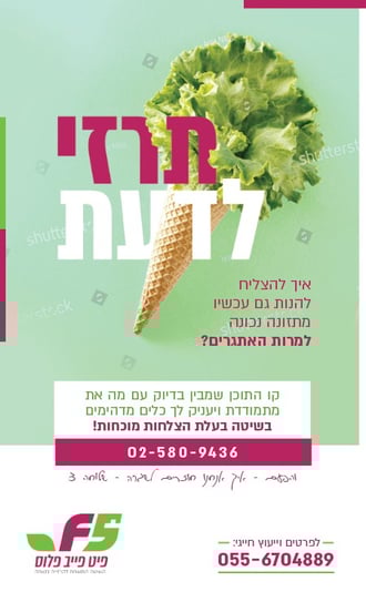 צילום מסך 2022-10-24 131111