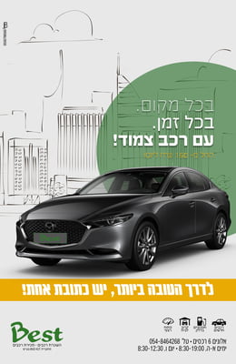 בסטטט