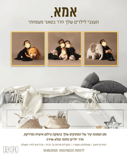 אפורה מודעה copy