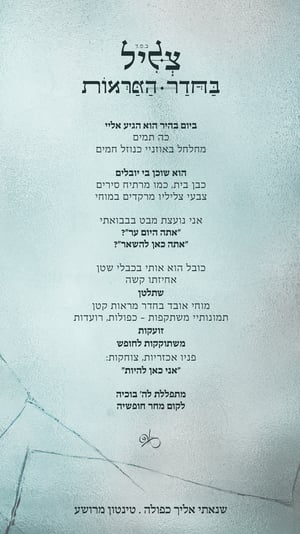 צליל בחדר vnrtu, 3ס