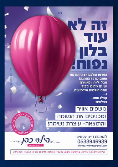 מודעה