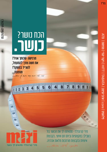 מודעה טובה2