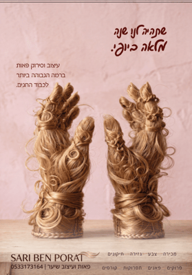 צילום מסך 2026-08-31 102728