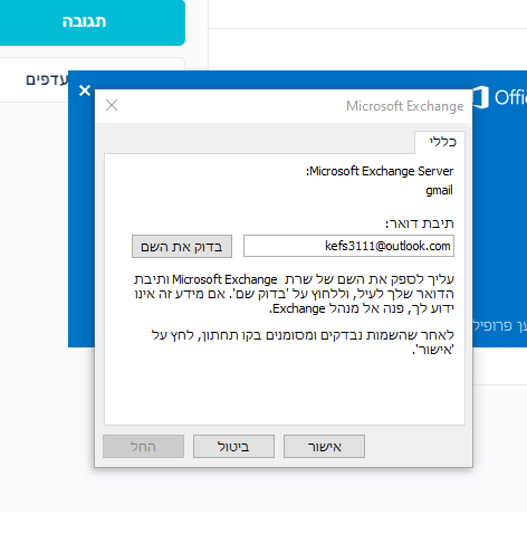 צילום מסך 2023-01-19 100440