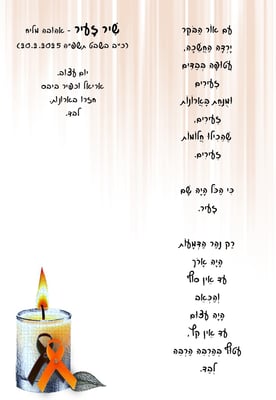 שִׁיר זָעִיר - אהובה מליח