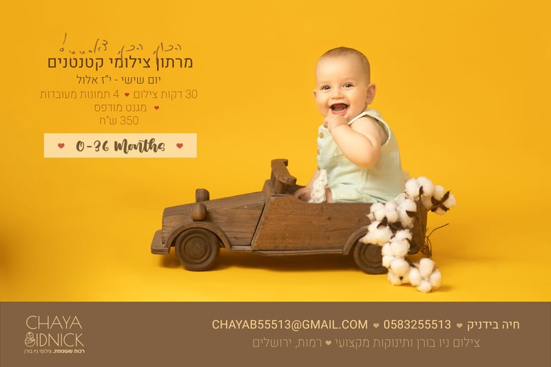 מרתון ראש השנה פה