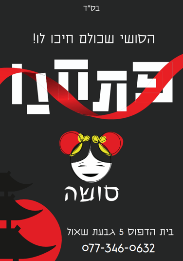 צילום מסך 2022-07-21 000000