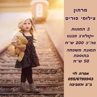 מרתון פורים