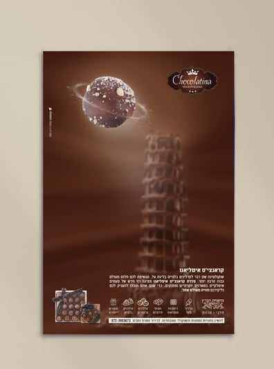 הדמיה שוקולטינה