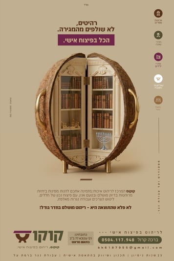צילום מסך 2026-05-13 162803