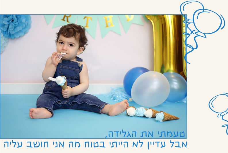 יאיר7