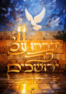 25_u05d5u05d0u05eau05d7u05e0u05df_u05d4u05e4u05d8u05e8u05d4_u05e0u05d7u05deu05d5-5