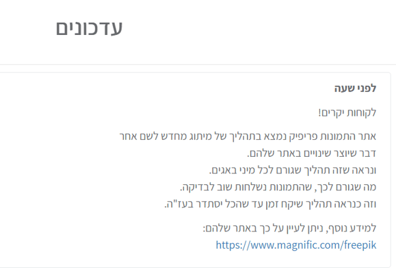 צילום מסך 2026-04-29 114149