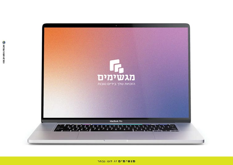 פרזנטציה שפה מתקדמת מגשימים7