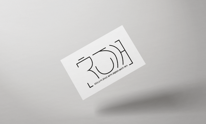 לוגו רות דאהן