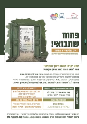 מודעה סופי (2)