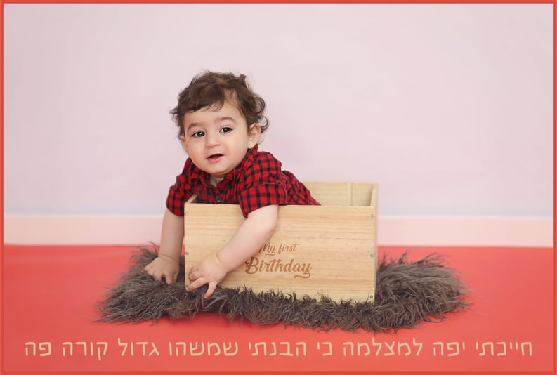 יאיר2