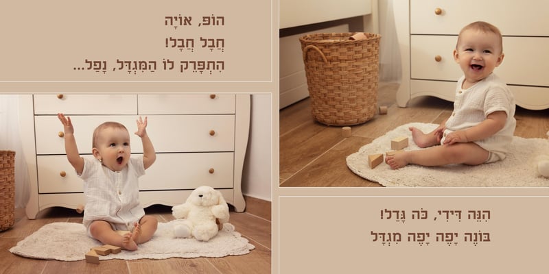 ידידיה צילום יפי הורביץ (4)