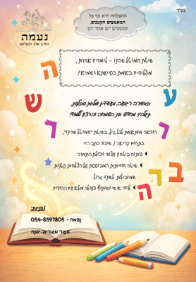 הוראה מותאמת