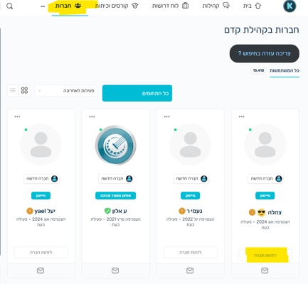 צילום מסך 2025-01-09 130347