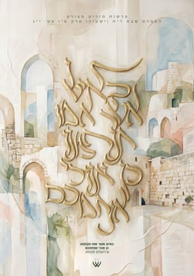 תזריע מצורע_2