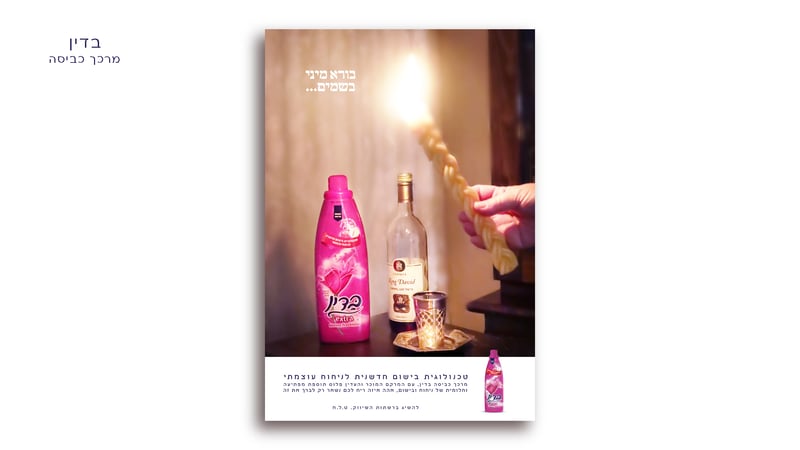 בדין נרטיב1_Page_4