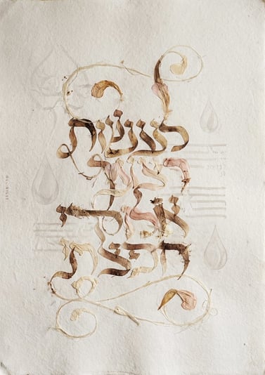 082_כ''ג-שבט-פ''ו_לעשות-רצונך-אלוקי_optimized