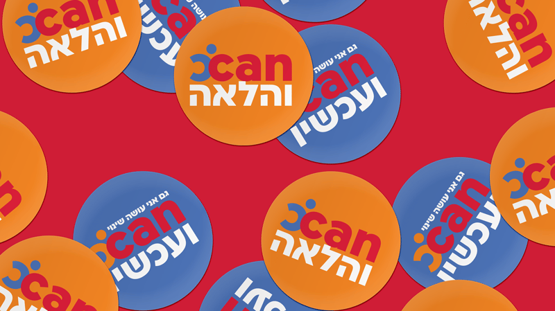 צילום מסך 2024-06-19 112047