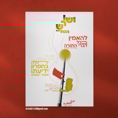 Fluid art poster mockup psd on the wall DIY experimental art