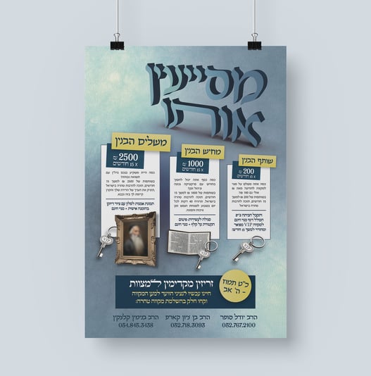 מודעה