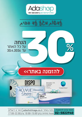 מודעה 30% _01